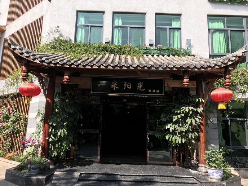 Yimi Sunshine Boutique Hotel (Xichang Qionghai Wetland Park)Over view