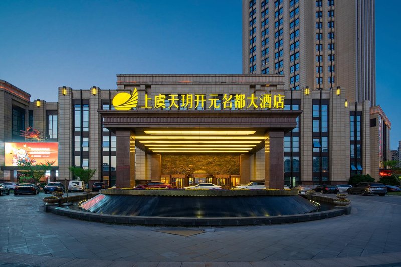 Grand New Century Hotel Shangyu Over view