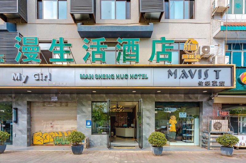 Xinxin Manshenghuo HotelOver view