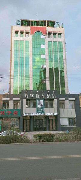 Shangke Youpin Hotel (Tongliao Xiangyang Street store) Over view