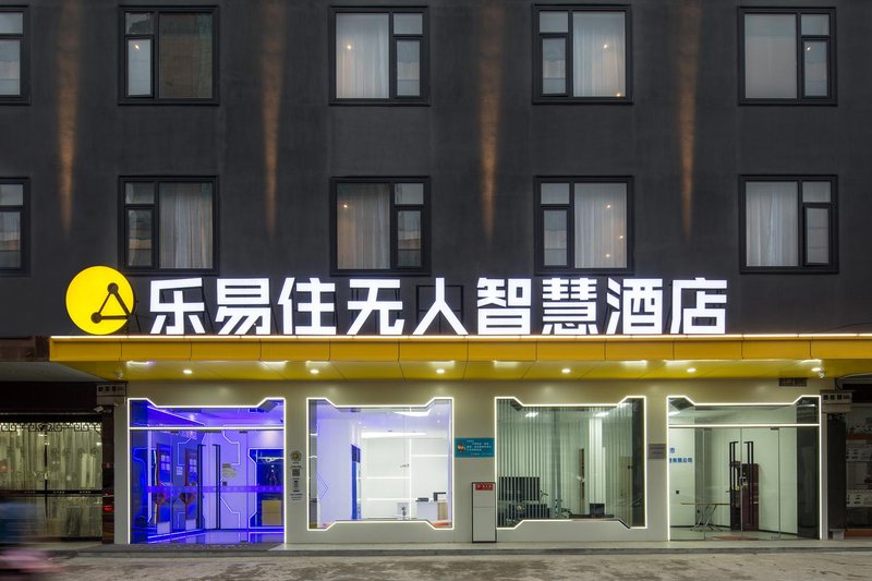 Leyizhu DIY Inn(Jieyang Government Branch) Over view