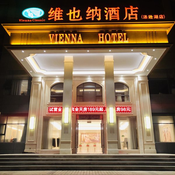 Vienna Hotel (Wuhan Tangxunhu) Over view