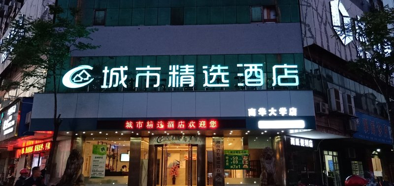 City Selection Hotel (Hengyang Nanhua University Store)Over view