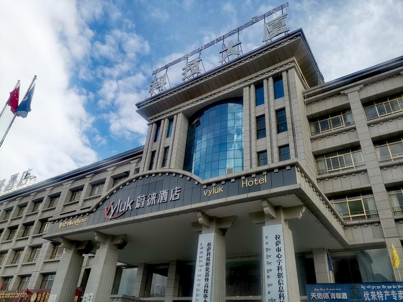 Vyluk Hotel (Lasa Municipal Government) Over view