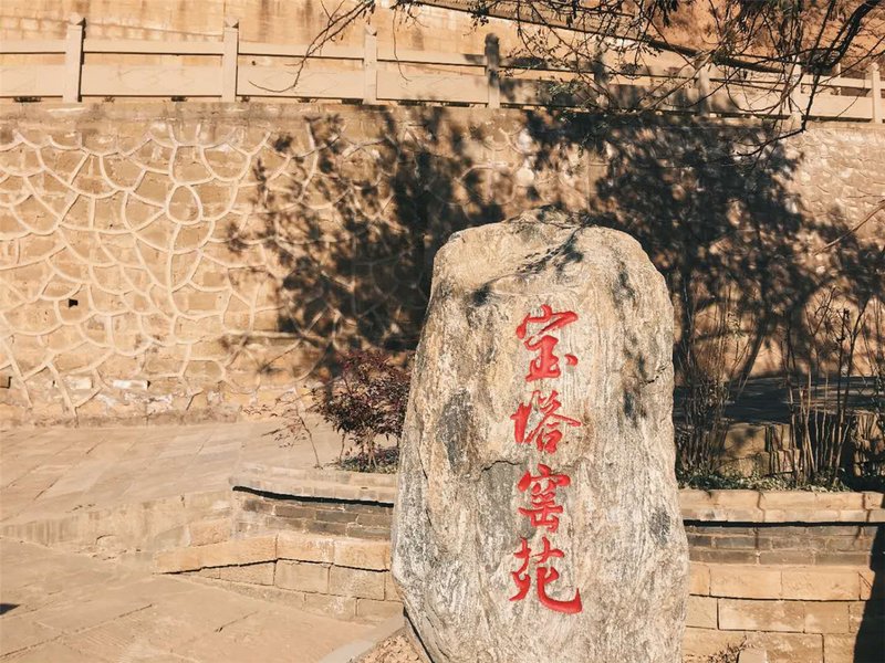 Yan'an Baota YaoYuan houseOver view