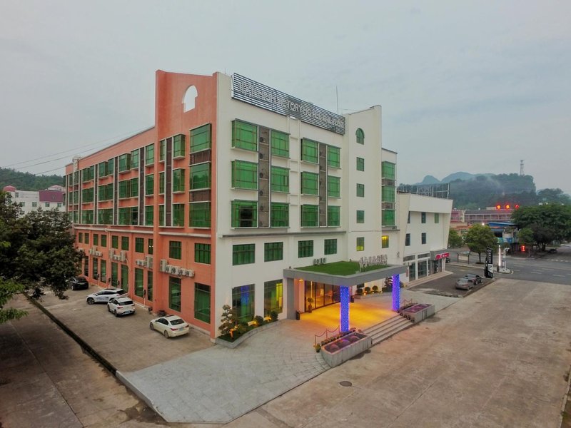 High Victory Hotel（Shaoguan Danxia mountain） Over view