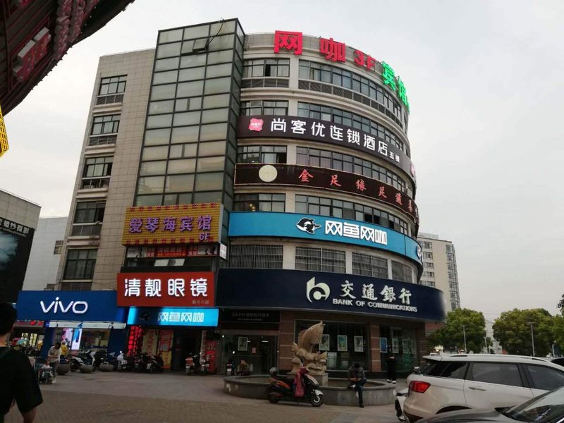  酒店外观