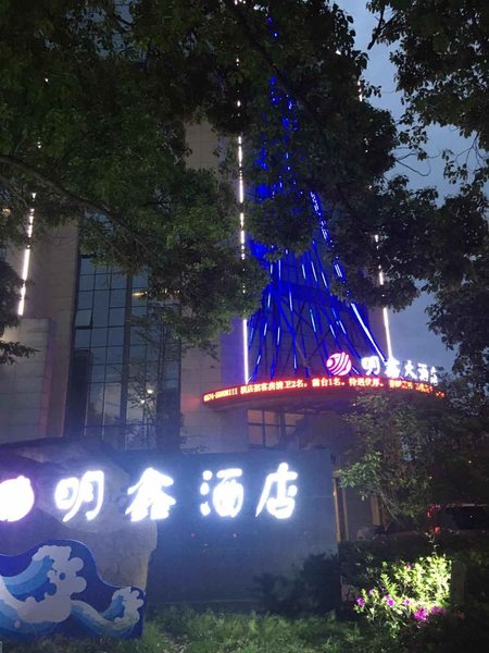 Mingxin Hotel Over view