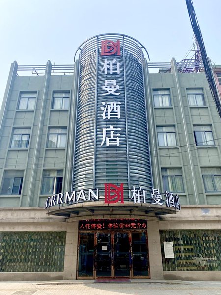 Gemeng Hotel (Hefei Railway Station Baoye City Plaza) Over view