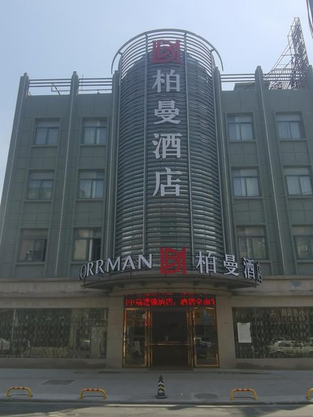 Gemeng Hotel (Hefei Railway Station Baoye City Plaza)Over view