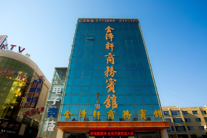 Kenli Jin Ze Xuan Business HotelOver view