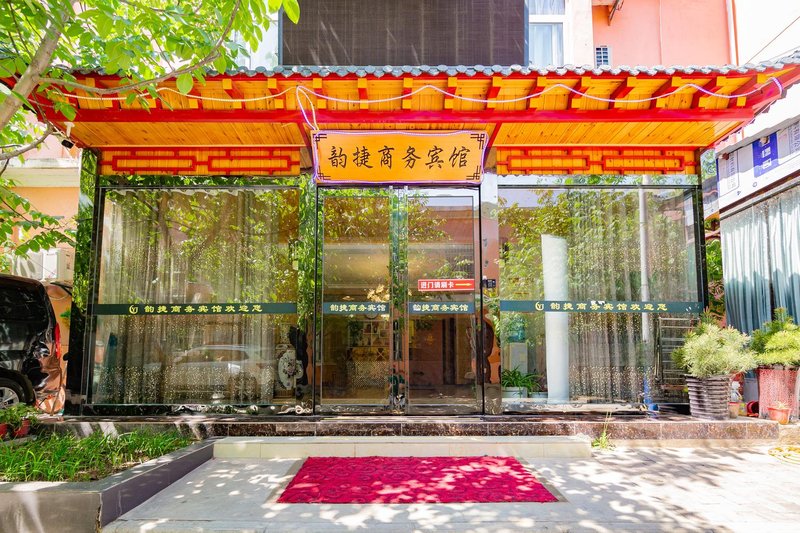 Xian Xianyang Airport YUNJIE Hotel Over view