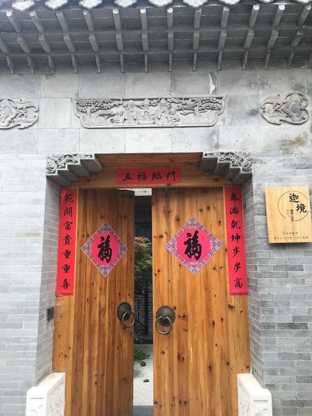 Yangzhou Jiajing homestay Over view