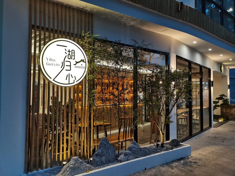 Yihu Guixin GuesthouseOver view