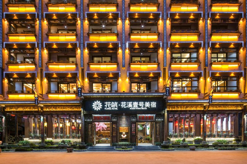 Floral Hotel ·Huaxi No.1 home stay Over view