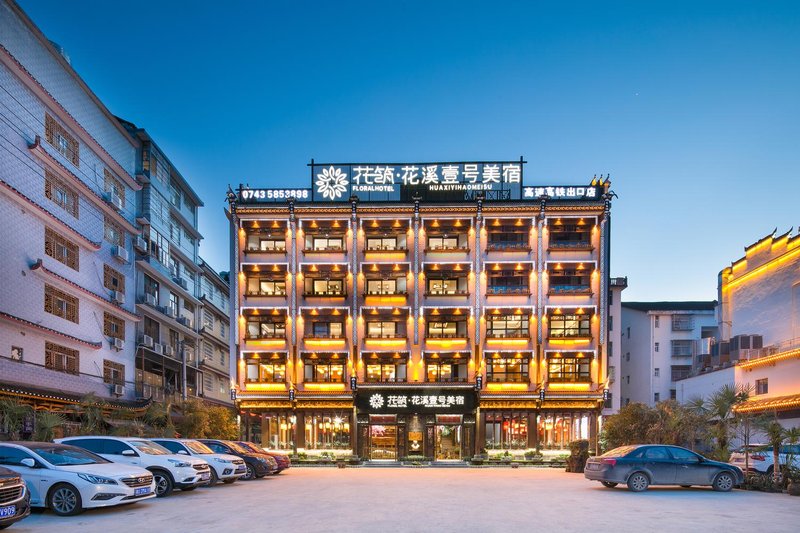 Floral Hotel ·Huaxi No.1 home stay Over view