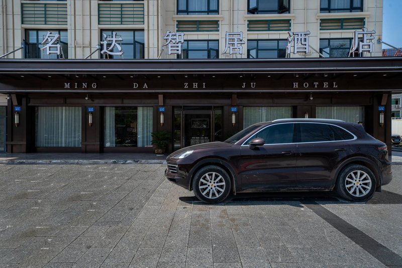 Yiwu Mingda Zhiju Hotel Over view