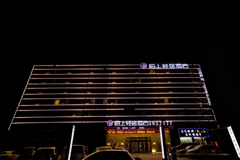 Moshang Qingju Hotel (Pingdingshan Lingyun Road) Over view