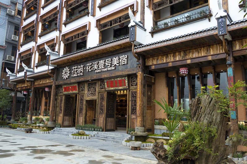 Floral Hotel ·Huaxi No.1 home stay Over view