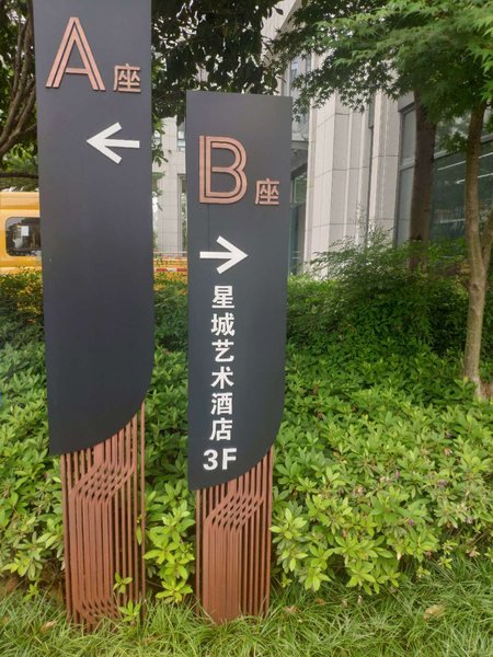 Xingcheng Z Designer Art Hotel (Hangzhou East Railway Station Flagship Store)Over view