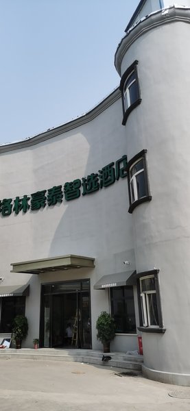 Green Tree Inn Beiyuan Jinan Over view