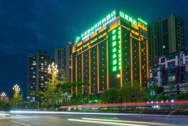 CYTS Shanshui Trends Hotel (Duyun Sanxian Museum) Over view