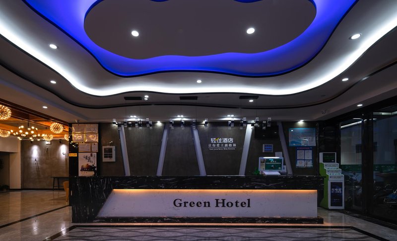 Xinlin smart hotel (Haikou east station of high speed railway) Lobby