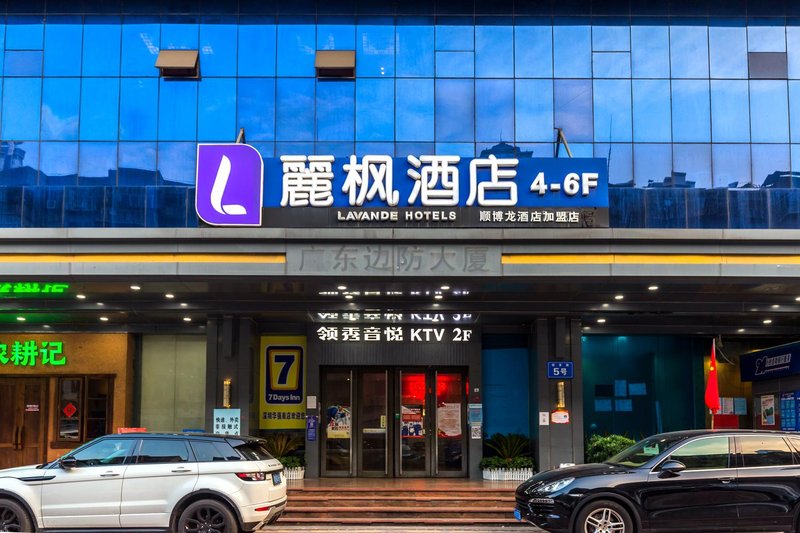 Lavande Hotel (Shenzhen Huaqiang Road Metro Station)Over view