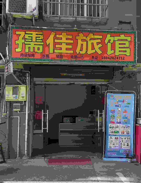 酒店外观