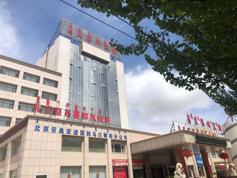 Wu Lan Cha Bu Hotel Over view