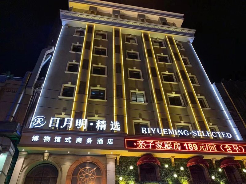 Riyueming Select Hotel (Dalian Railway Station Zhongshan Square) Over view