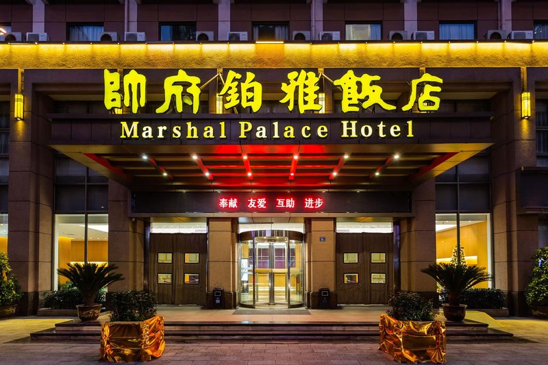 Marshal Palace Hotel(Wuhan Wangjiawan subway station store) Over view