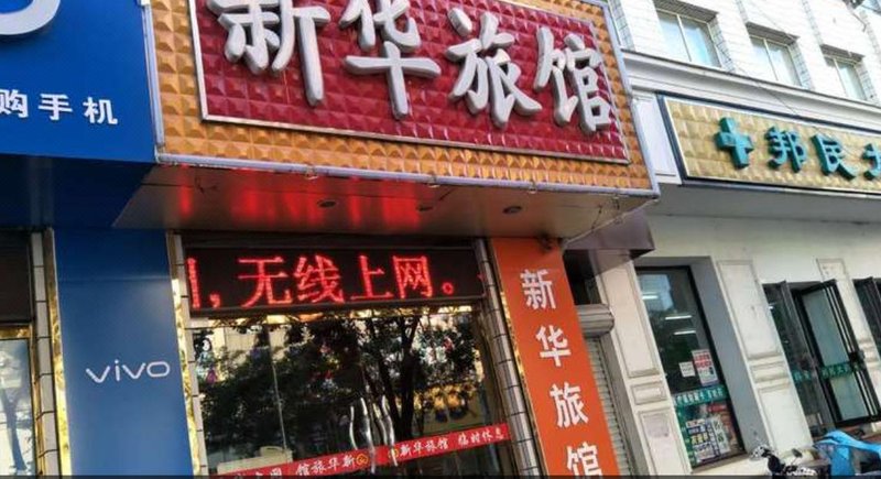 酒店外观