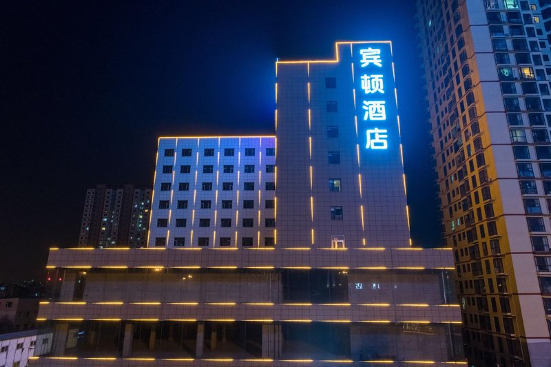 Bindun Hotel (Taiyuan South High Speed ​​Rail Station) Over view