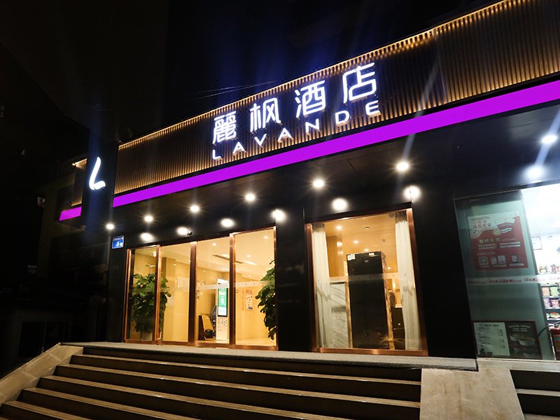 Lavande Hotel (Guangzhou Zoo, Huanghuagang Metro Station) Over view