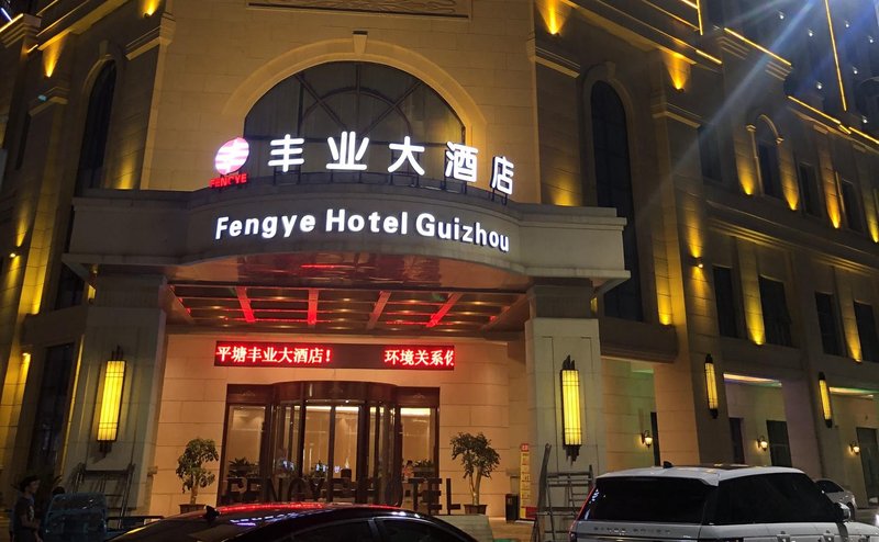 Days Hotel Guizhou Fengye Over view