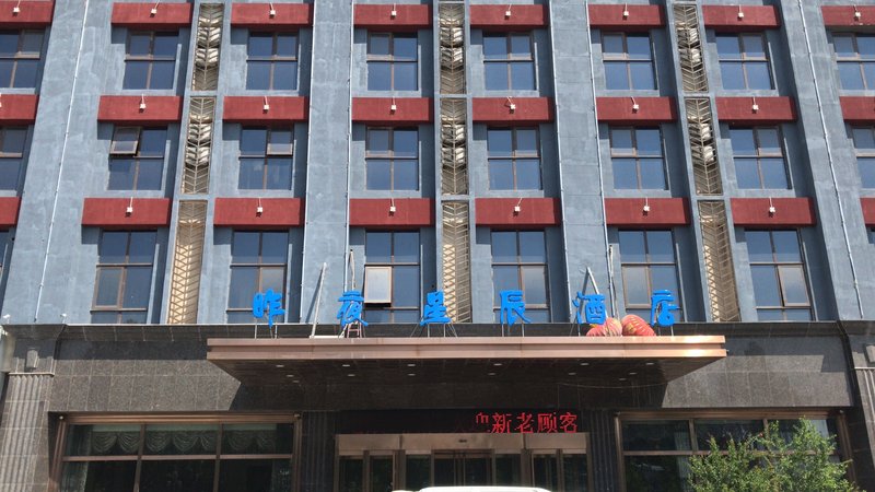 Xianghe Hangar Phil boutique Traders Hotel Over view