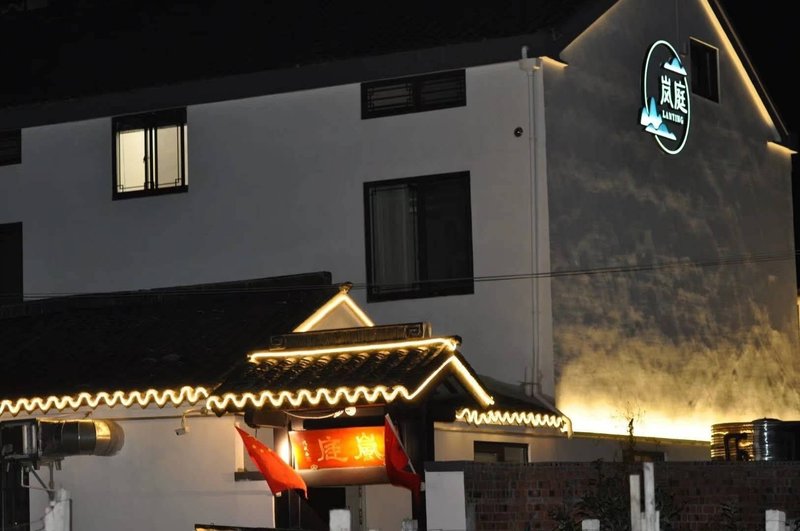 Shushan Lanting Boutique Hostel Over view