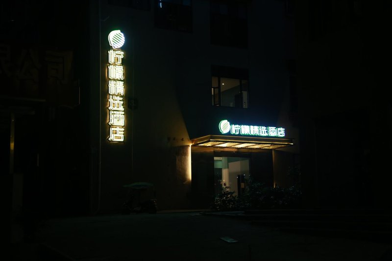 Lemon Select Hotel (Peng'an Zhongjin International) Over view