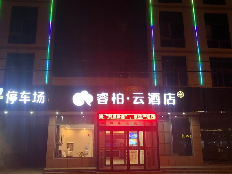 Ripple Hotel (Quyang Bus Station) Over view
