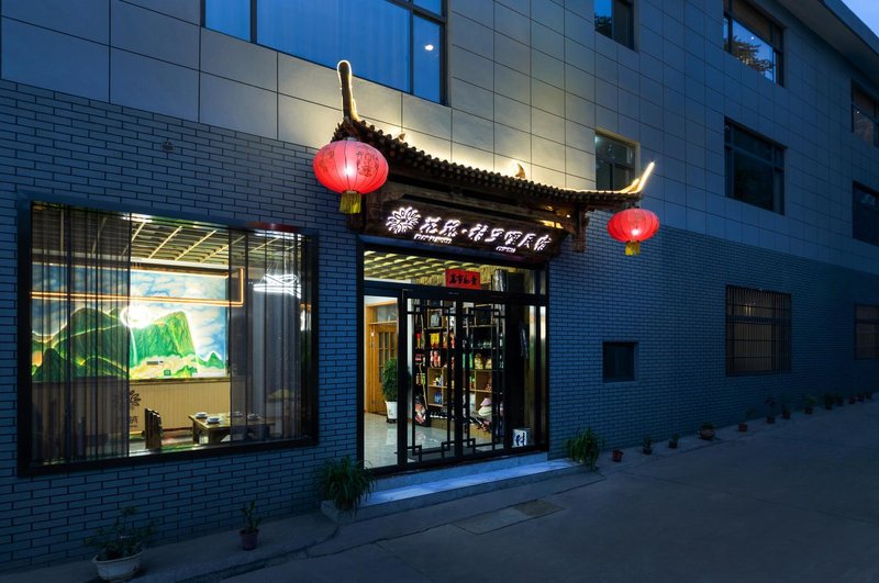 Huashan village Homestay of  Floral Hotel Over view