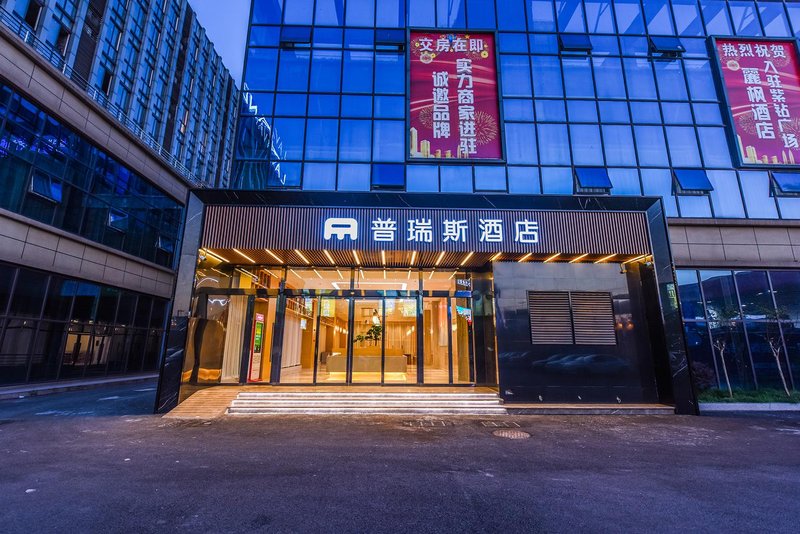 Luzhou Prius Hotel Over view