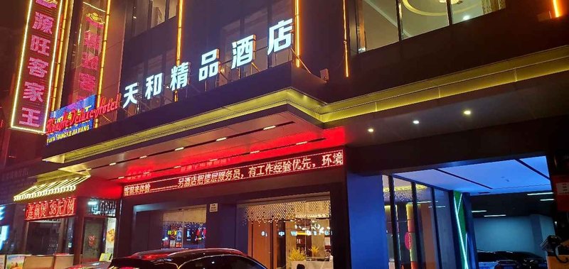 广州山水时尚酒店（花都店）外观图