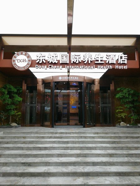Dongcheng International Wellbeing Hotel Over view