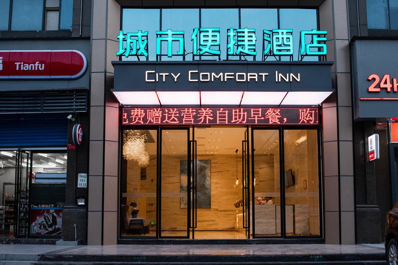 酒店外观