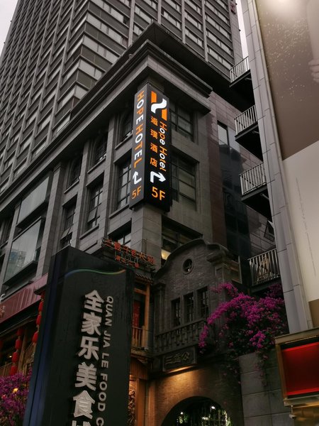 HK.S Hotel (Chengdu Taikoo Li Chunxi Road) Over view