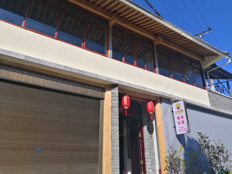 Tengchong chuandianyuan Inn Over view