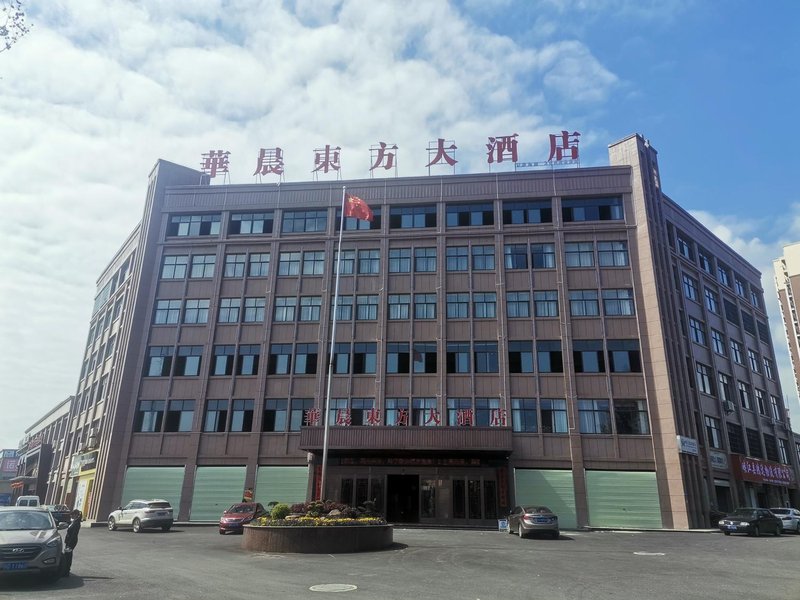 Xiajiang Huachen Oriental Hotel Over view