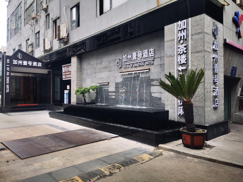 广州山水时尚酒店（花都店）外观图