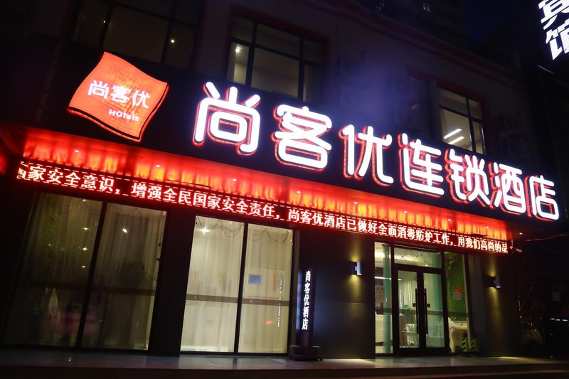 Thank you Hotel 酒店外观